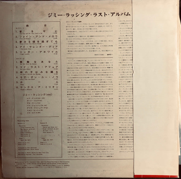Jimmy Rushing - The You And Me That Used To Be (Vinyl, LP, Album, S...