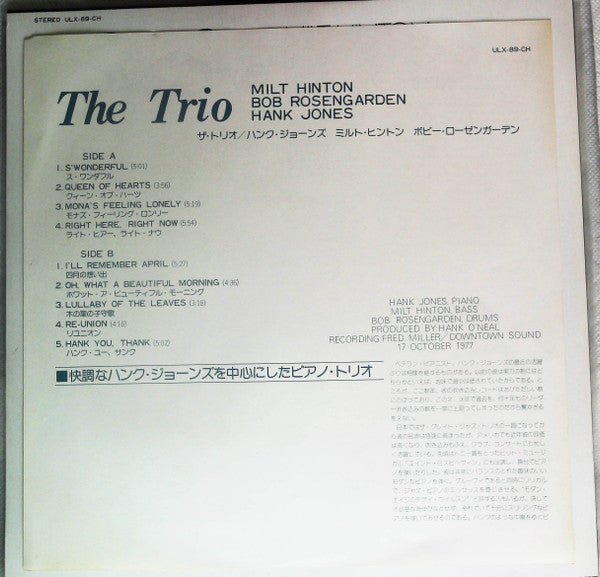 Milt Hinton - The Trio (Vinyl, LP, Album) Very Good Plus (VG+) / Very Good Plus (VG+)