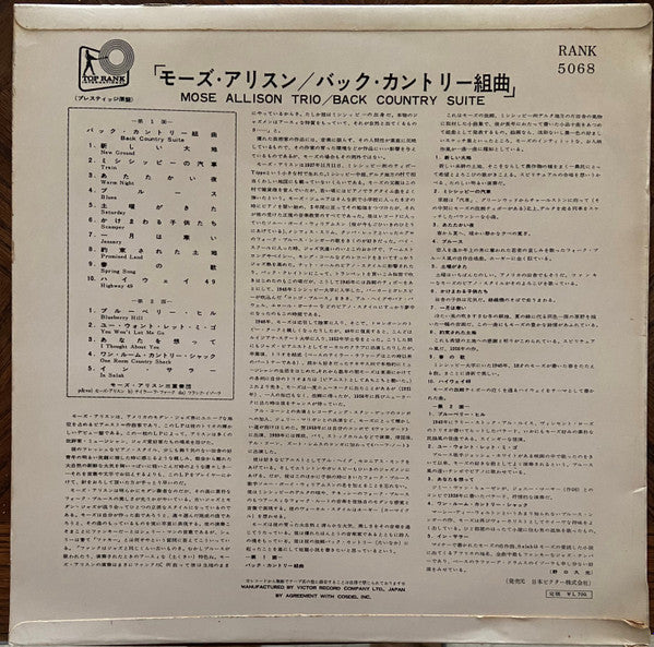 Mose Allison - Back Country Suite For Piano, Bass And Drums (Vinyl, LP, Album, Promo, Mono) Good Plus (G+) / Good Plus (G+)