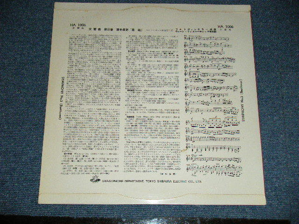 Ludwig van Beethoven - Symphony No. 3 'Eroica' (Vinyl, LP, Mono) Very Good Plus (VG+) / Very Good (VG)