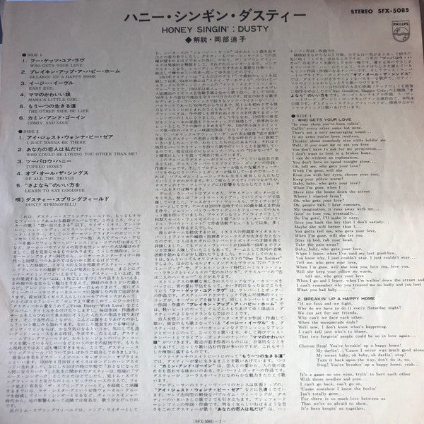 Dusty Springfield - Honey Singin' Dusty (Vinyl, LP, Stereo) Very Good Plus (VG+) / Very Good Plus (VG+)