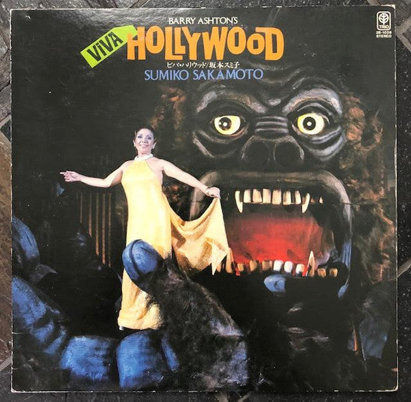 Sumiko Sakamoto - Viva Hollywood = ビバ！ハリウッド (Vinyl, LP, Album, Stereo)