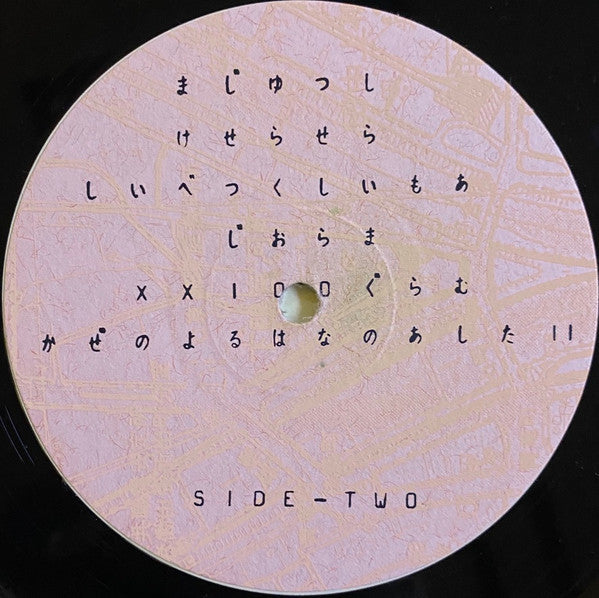 ジギタリス - ジギタリス (Vinyl, LP, Album) Very Good Plus (VG+) / Very Good Plus (VG+)