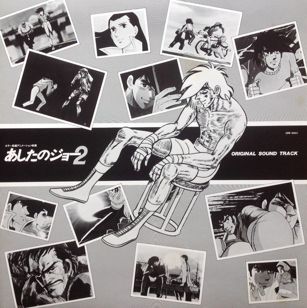 Ichiro Araki - 映画 あしたのジョー2 Original Sound Track (Vinyl, LP)