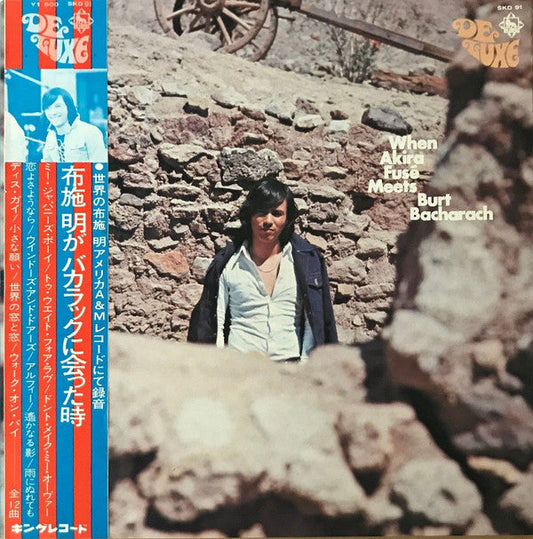 Akira Fuse - 布施明がバカラックに会った時 (Vinyl, LP, Album) Very Good Plus (VG+) / Very Good Plus (VG+)