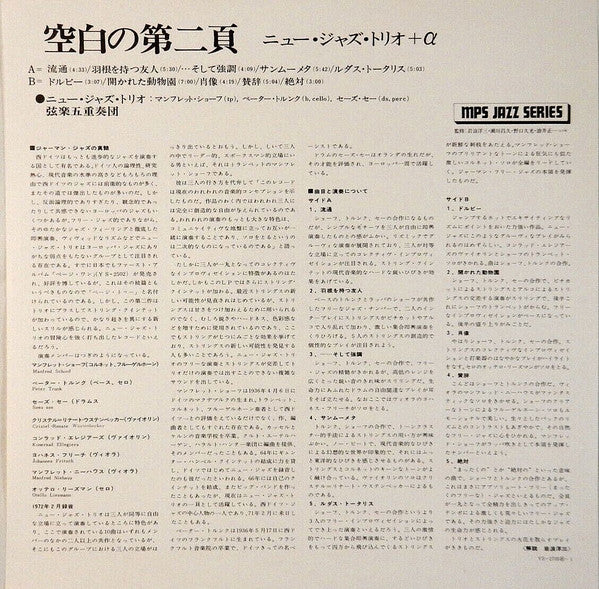 New Jazz Trio - Page Two (Vinyl, LP, Album, Promo) Very Good Plus (VG+) / Very Good Plus (VG+)