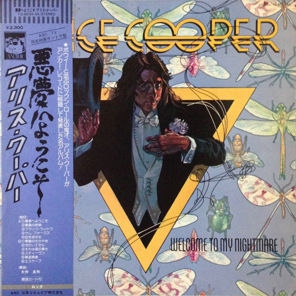 Alice Cooper (2) - Welcome To My Nightmare (Vinyl, LP, Album, Reissue) Very Good (VG) / Very Good Plus (VG+)
