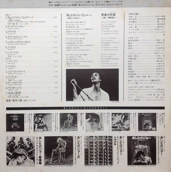 Ichiro Araki - Tomorrow's Joe 2 Original Soundtrack (Vinyl, LP) Very Good (VG) / Very Good (VG)