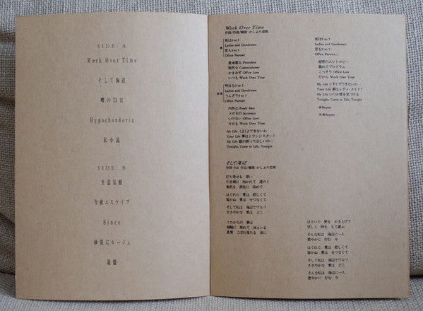 Rie Nakahara - Un Art De Vivre (Vinyl, LP, Album) Mint (M) / Mint (M)