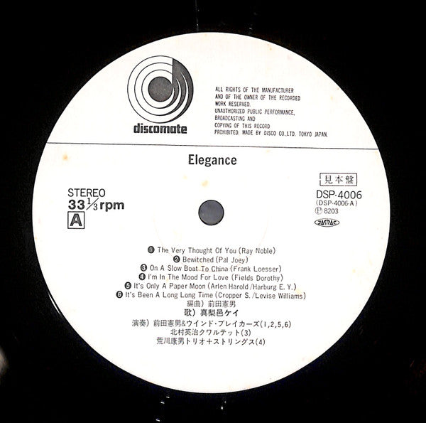Kei Marimura - Elegance (Vinyl, LP, Album, Promo) Very Good (VG) / Very Good (VG)