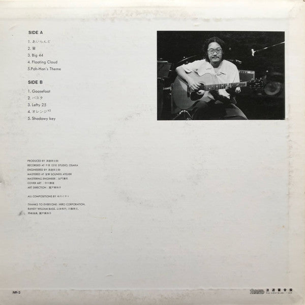 Isato Nakagawa - あいらんど (Vinyl, LP, Album)