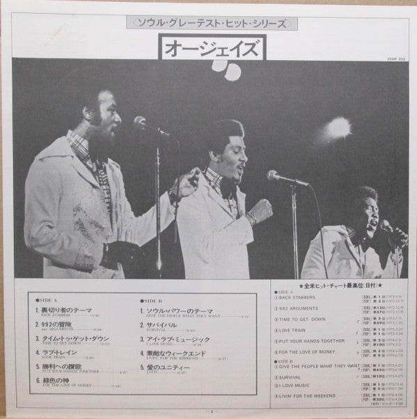 The O'Jays - Soul Greatest Hits Series (Vinyl, LP, Compilation) Very Good (VG) / Very Good (VG)