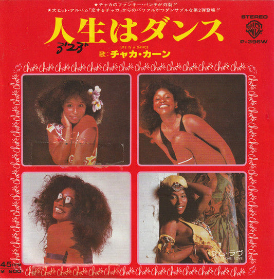 Chaka Khan - Life Is A Dance (Vinyl, 7", 45 RPM, Single) Very Good Plus (VG+) / Very Good (VG)