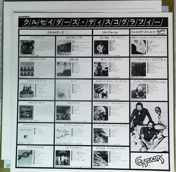 The Crusaders - Royal Jam (Vinyl, LP)