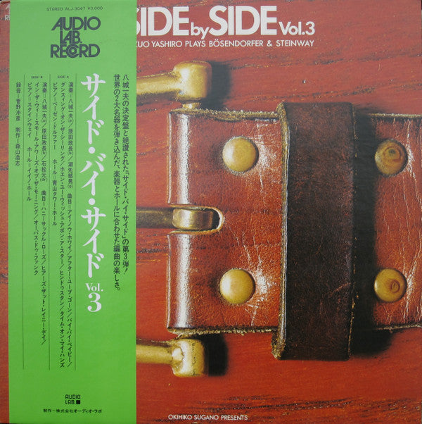 Kazuo Yashiro - Side By Side Vol.3. Kazuo Yashiro Plays Bösendorfer & Steinway ‎ (Vinyl, LP, Album, Stereo) Near Mint (NM or M-) / Very Good Plus (VG+)