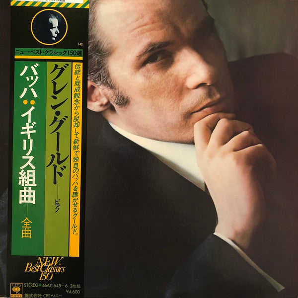 Glenn Gould - Glenn Gould Plays Bach  / The English Suites Complete (2xVinyl, LP, Reissue) Very Good (VG) / Very Good (VG)