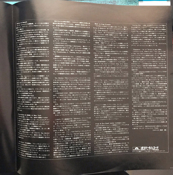 Robert Fripp - Exposure (Vinyl, LP, Album, Misprint, Stereo) Very Good Plus (VG+) / Very Good Plus (VG+)