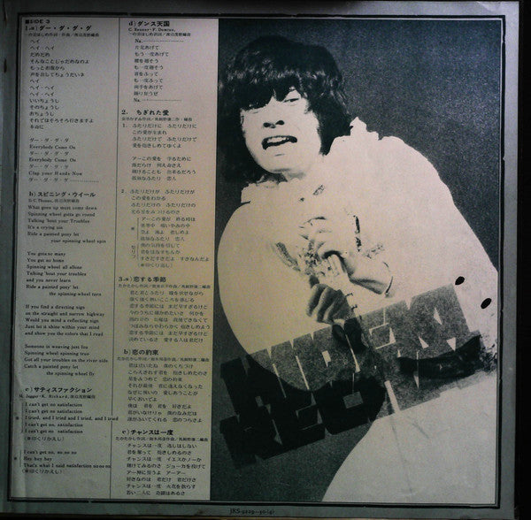 Hideki Saijo - Hideki Recital = 西城秀樹リサイタル / ヒデキ・愛・絶叫！ ～1973年11月7日郵便...