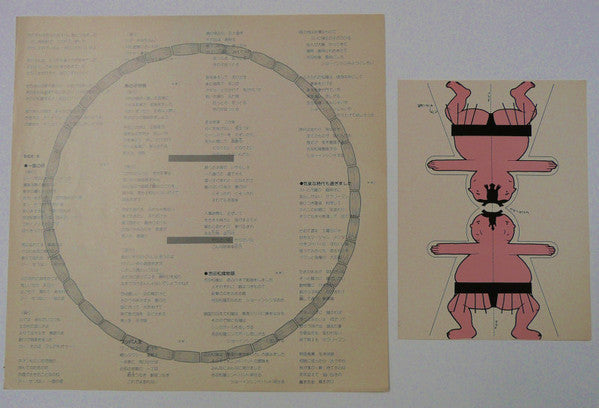 つボイノリオ - ジョーズ・ヘタ (Vinyl, LP, Album)