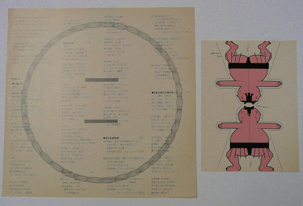 つボイノリオ - ジョーズ・ヘタ (Vinyl, LP, Album) Very Good (VG) / Good (G)