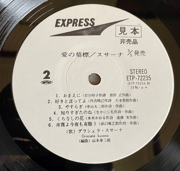 Graciela Susana - 愛の墓標 = Ai No Bohyo (Vinyl, LP, Album, Promo)