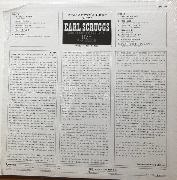 Earl Scruggs - Live At Kansas State (Vinyl, LP, Album) Very Good (VG) / Very Good (VG)