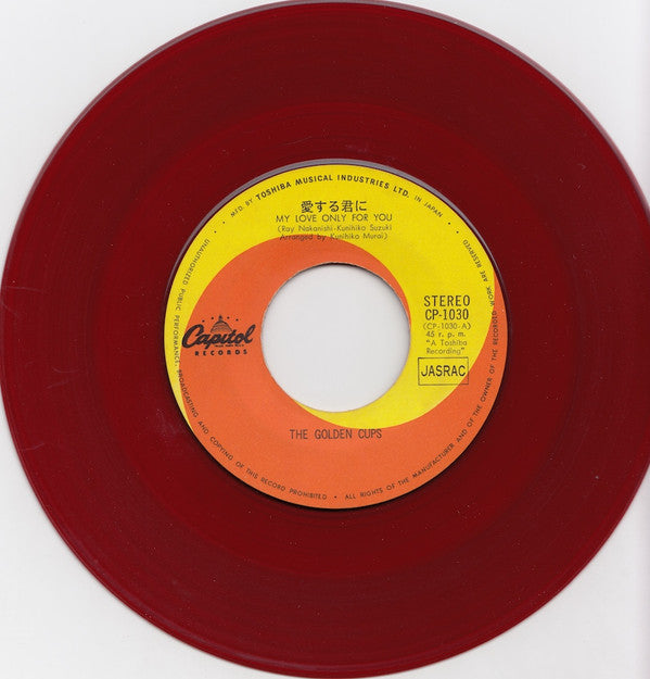 The Golden Cups - 愛する君に = My Love Only For You (Vinyl, 7", 45 RPM, Single) Very Good (VG) / Very Good (VG)