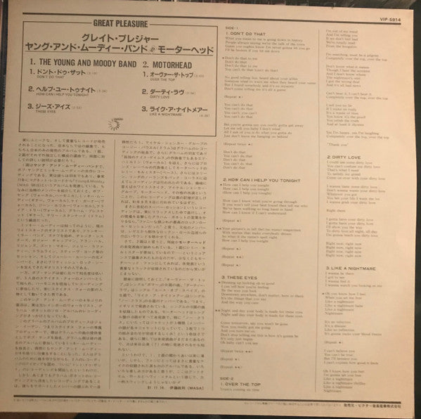 The Young & Moody Band - Great Pleasure (Vinyl, 12", EP, Promo) Near Mint (NM or M-) / Near Mint (NM or M-)