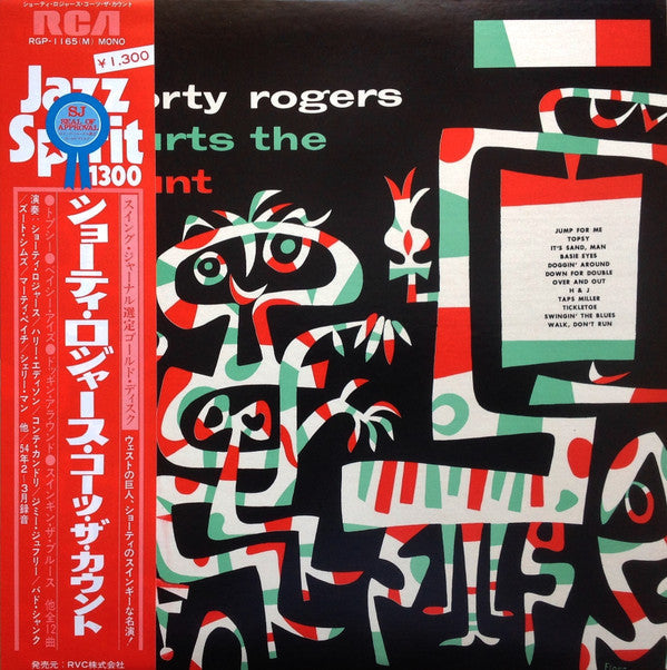 Shorty Rogers - Shorty Rogers Courts The Count = ショーティ・ロジャース・コーツ・ザ・...