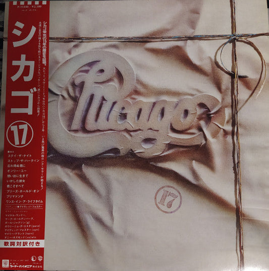 Chicago (2) - Chicago 17 (Vinyl, LP, Album, Stereo) Near Mint (NM or M-) / Near Mint (NM or M-)