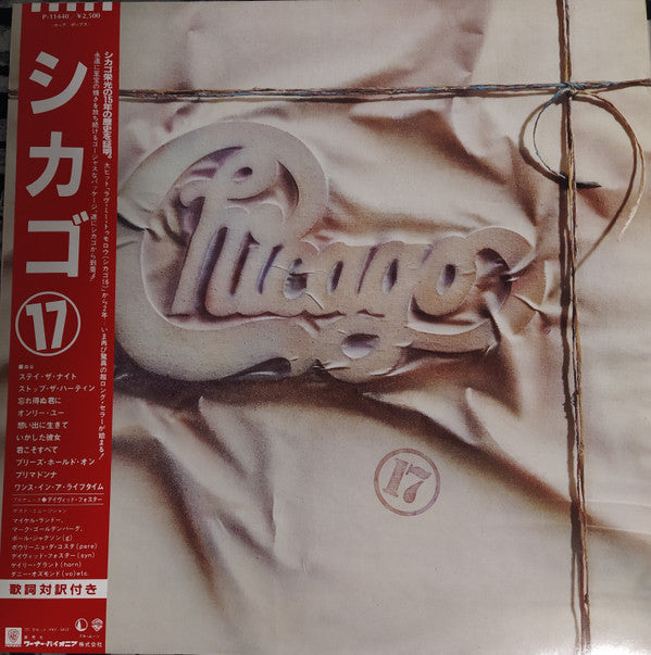 Chicago (2) - Chicago 17 (Vinyl, LP, Album, Stereo)