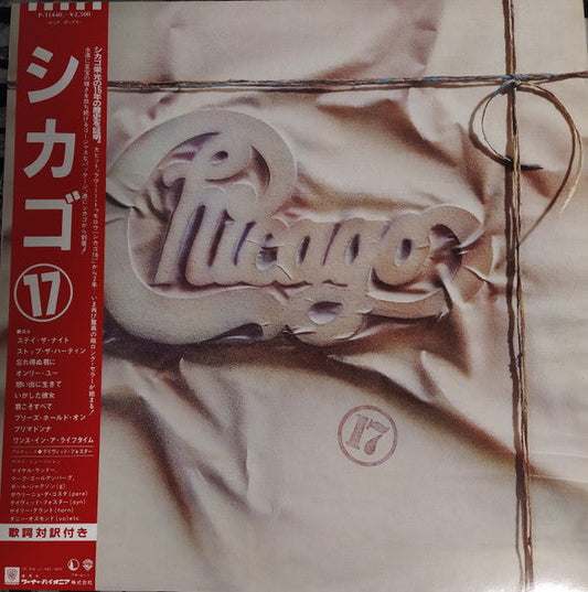 Chicago (2) - Chicago 17 (Vinyl, LP, Album, Stereo) Very Good Plus (VG+) / Very Good Plus (VG+)
