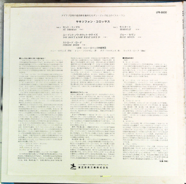 Sonny Rollins - Saxophone Colossus (Vinyl, LP, Album, Reissue)