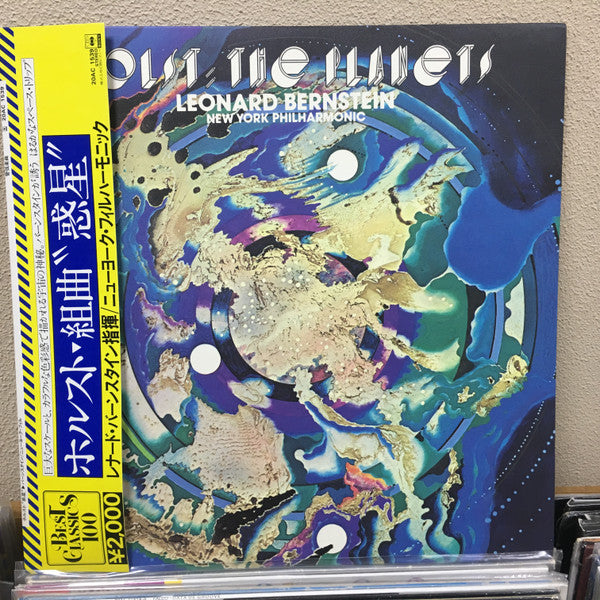 Gustav Holst - The Planets (Vinyl, LP, Album) Good Plus (G+) / Very Good Plus (VG+)