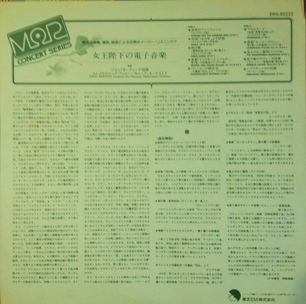John Keating - John Keating Conducts The Electronic Philharmonic Orchestra (Vinyl, LP, Album, Stereo) Very Good Plus (VG+) / Very Good Plus (VG+)