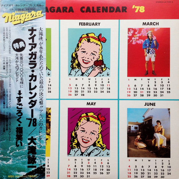 Eiichi Ohtaki - Niagara Calendar '78 = ナイアガラ・カレンダー'78 (Vinyl, LP, Album, Limited Edition, Stereo) Very Good (VG) / Very Good (VG)