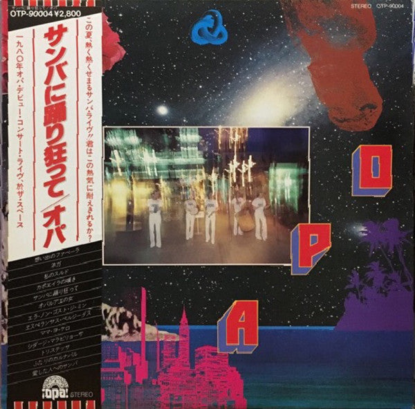 Opa (9) - サンバに踊り狂って (Vinyl, LP) Near Mint (NM or M-) / Very Good Plus (VG+)