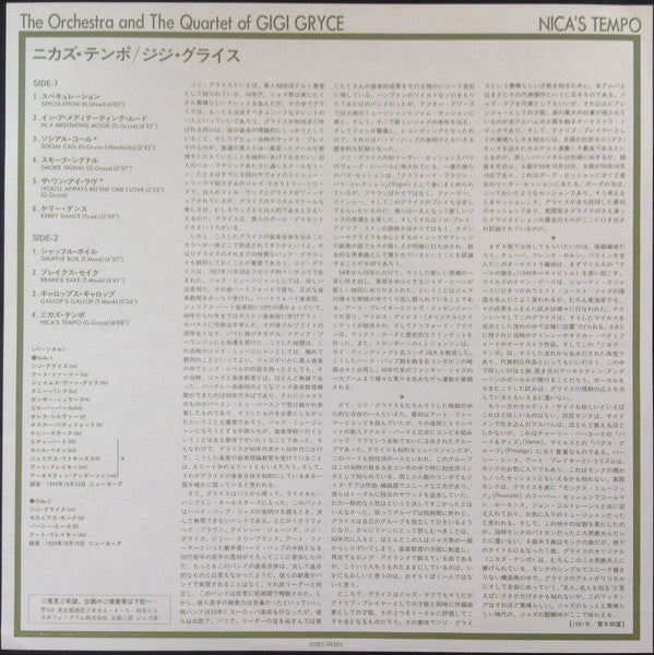 The Gigi Gryce Orchestra - Nica's Tempo (Vinyl, LP, Album, Reissue, Mono) Very Good Plus (VG+) / Very Good Plus (VG+)