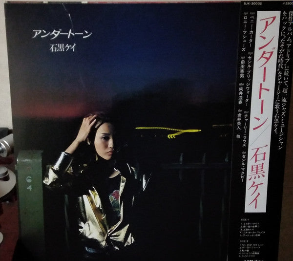 Kay Ishiguro - アンダートーン (Vinyl, LP, Promo) Near Mint (NM or M-) / Very Good Plus (VG+)