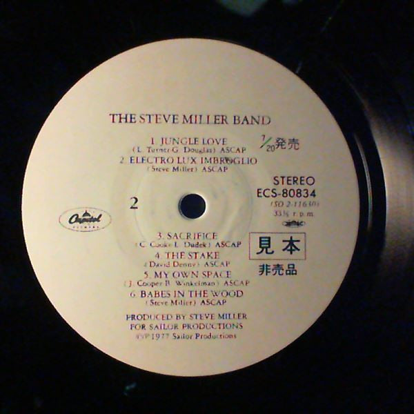 Steve Miller Band - Book Of Dreams (Vinyl, LP, Album, Promo, Stereo) Very Good (VG) / Very Good (VG)