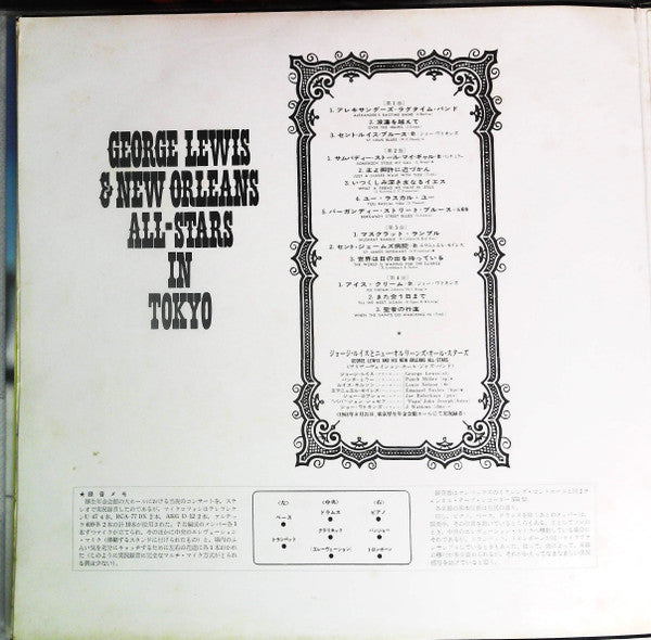 George Lewis And His New Orleans All Stars - George Lewis & New Orleans All-Stars In Tokyo (2xVinyl, LP) Very Good Plus (VG+) / Very Good (VG)