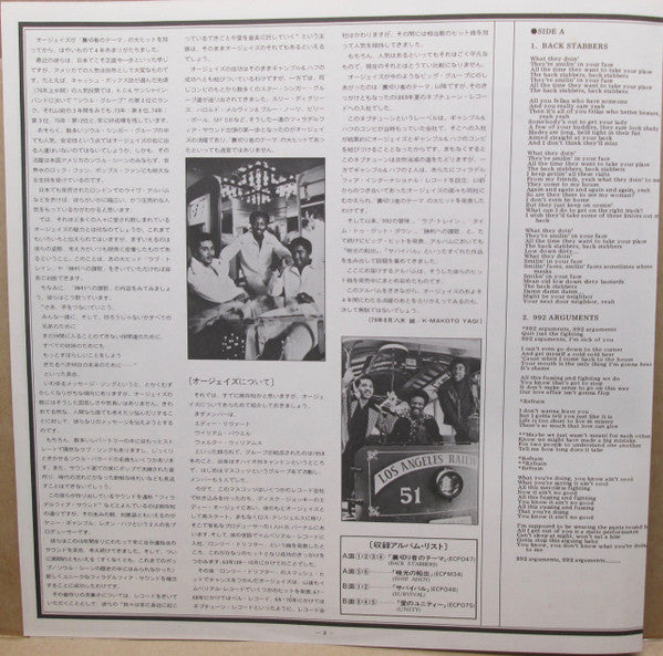 The O'Jays - Soul Greatest Hits Series (Vinyl, LP, Compilation) Very Good (VG) / Very Good (VG)