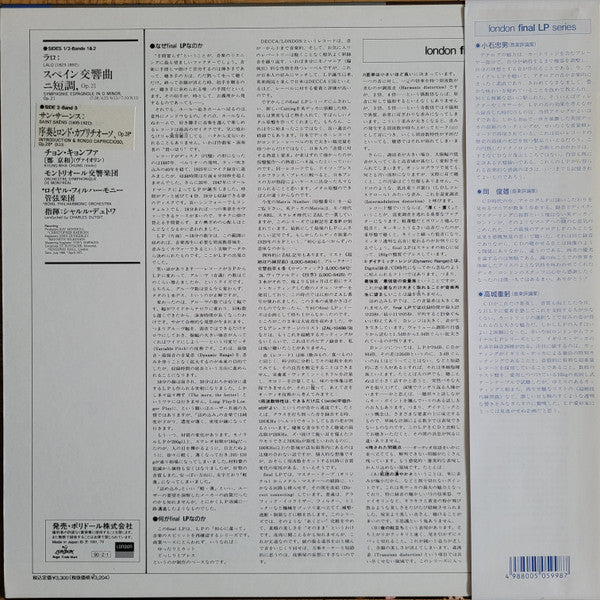 Édouard Lalo - Symphonie Espagnole • Violin Concerto No.1 (Vinyl, LP, Stereo) Very Good Plus (VG+) / Very Good Plus (VG+)