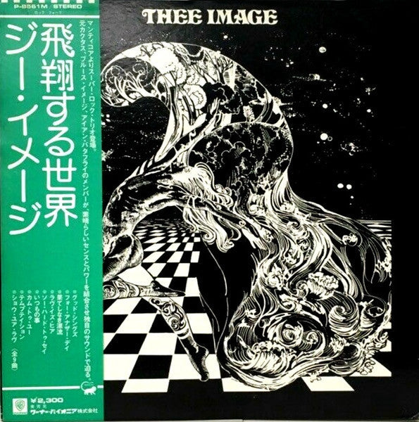 Thee Image - Thee Image (Vinyl, LP, Album) Very Good (VG) / Very Good (VG)