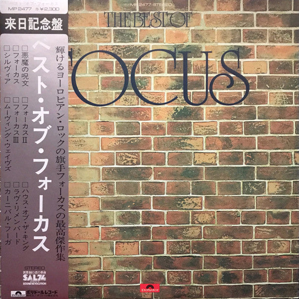 Focus (2) - The Best Of Focus = ベスト・オブ・フォーカス (Vinyl, LP, Compilation) Very Good Plus (VG+) / Very Good Plus (VG+)