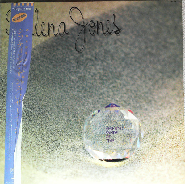 Salena Jones - Shifting Sands Of Time (Vinyl, LP, Album, Promo) Very Good Plus (VG+) / Near Mint (NM or M-)