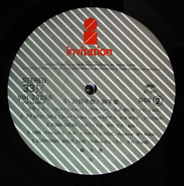 Shishimai - 3 • 21 Shishimai (Vinyl, LP, Album) Very Good Plus (VG+) / Very Good Plus (VG+)