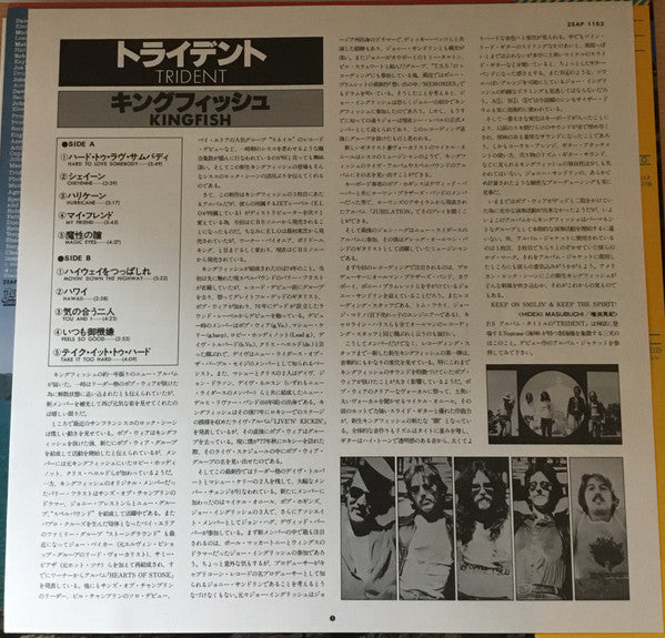 Kingfish - Trident (Vinyl, LP, Album, Promo) Near Mint (NM or M-) / Very Good Plus (VG+)
