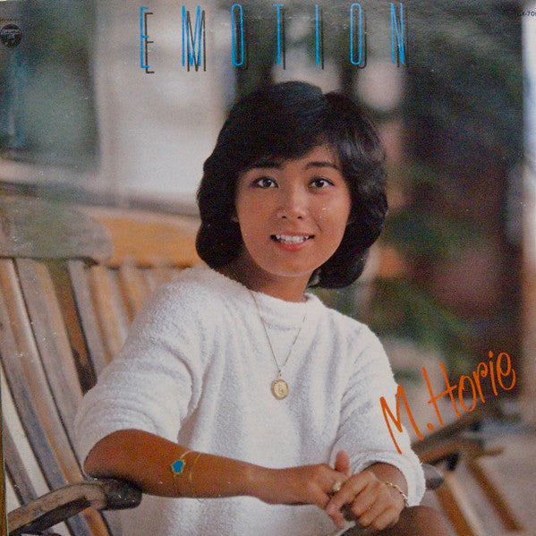 Mitsuko Horie - Emotion = エモーション (Vinyl, LP, Album) Very Good (VG) / Good Plus (G+)