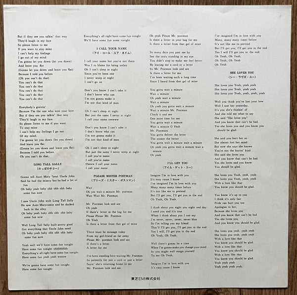 The Beatles - The Beatles' Second Album (Vinyl, LP, Album, Reissue, Stereo) Very Good (VG) / Very Good (VG)